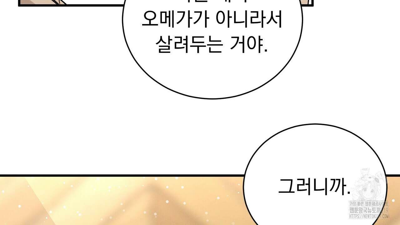 모르페우스 4화 84