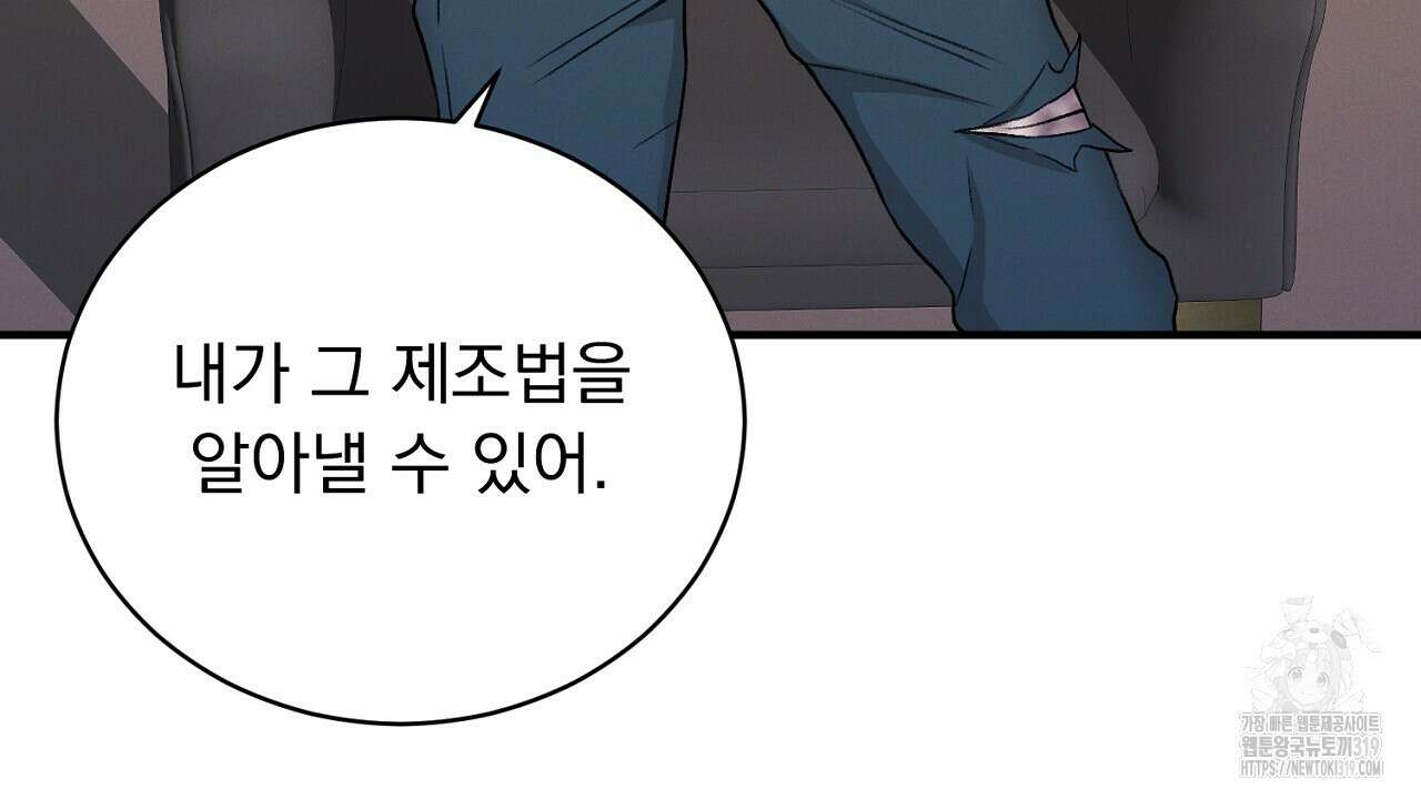 모르페우스 4화 86
