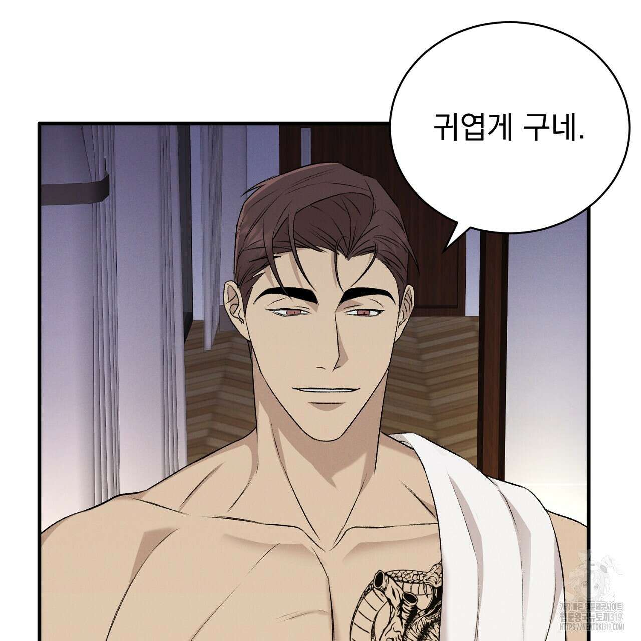 모르페우스 4화 87