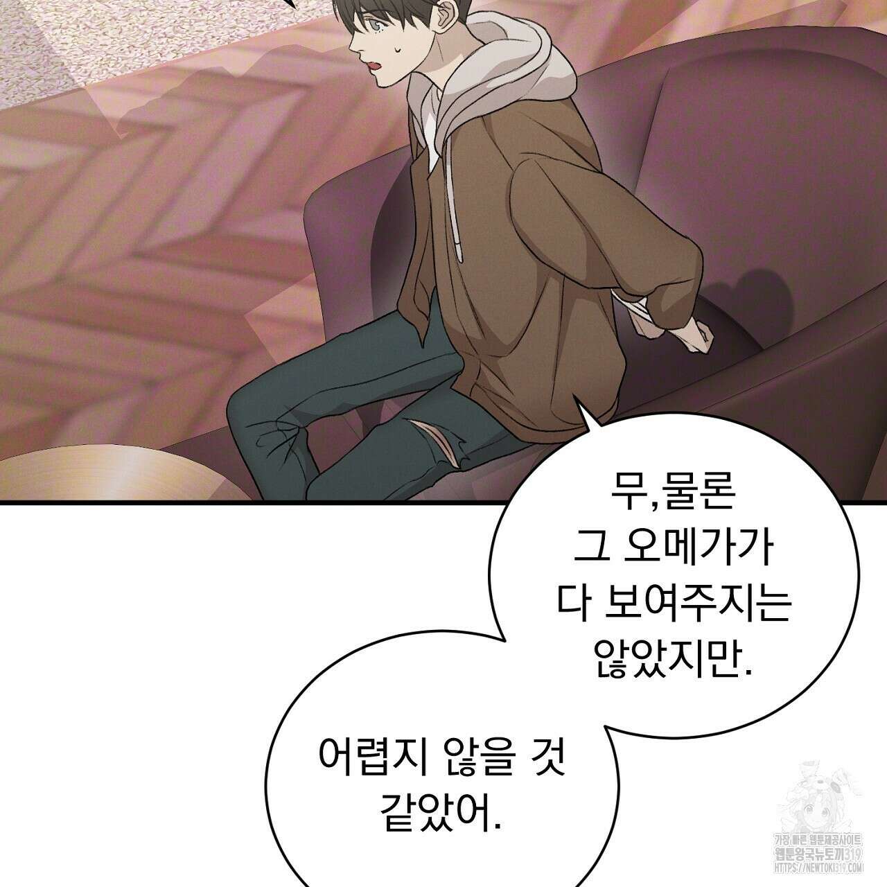 모르페우스 4화 89