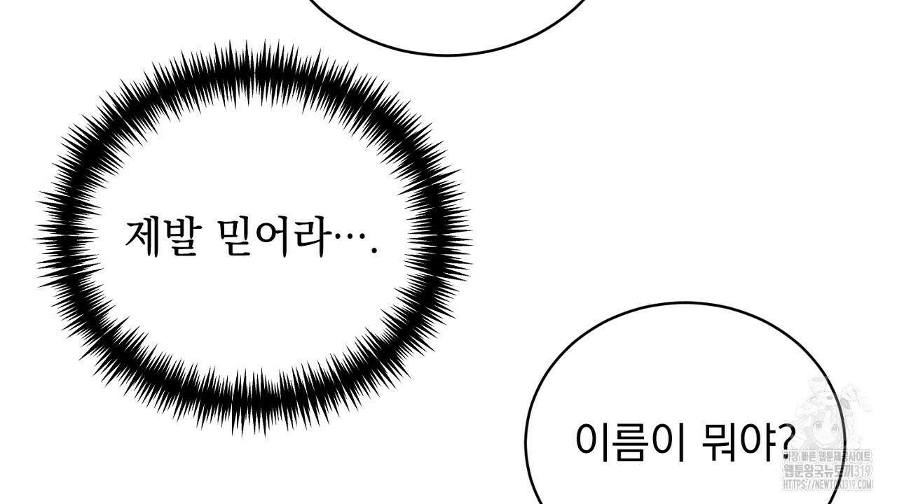 모르페우스 4화 90