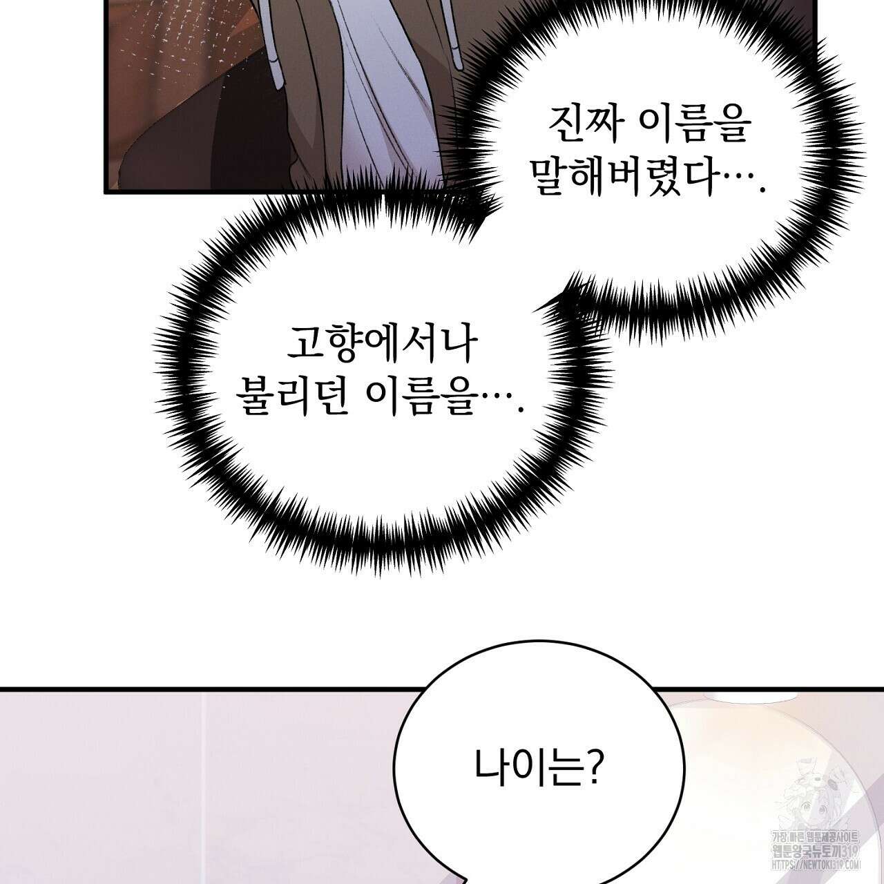 모르페우스 4화 93