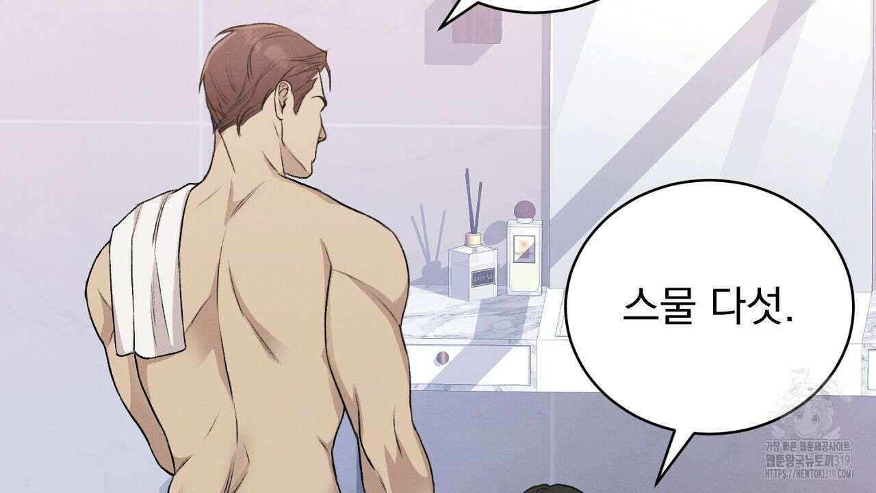모르페우스 4화 94