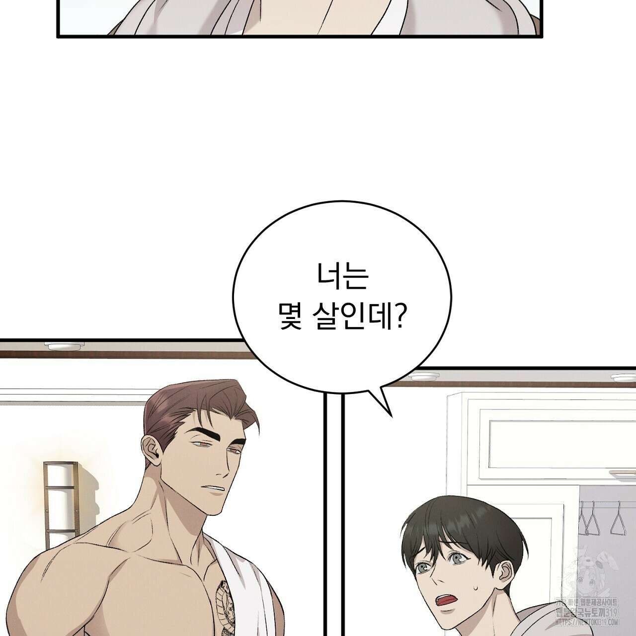 모르페우스 4화 97