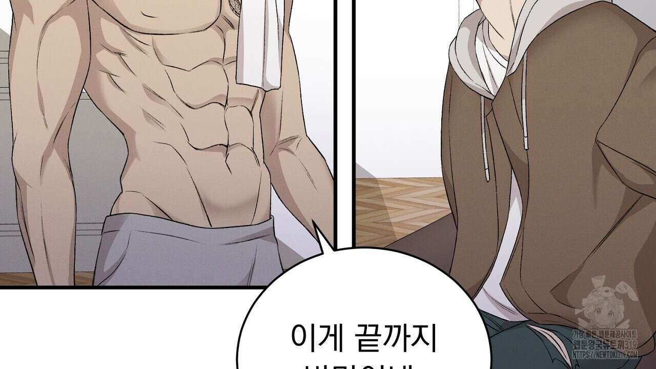 모르페우스 4화 98