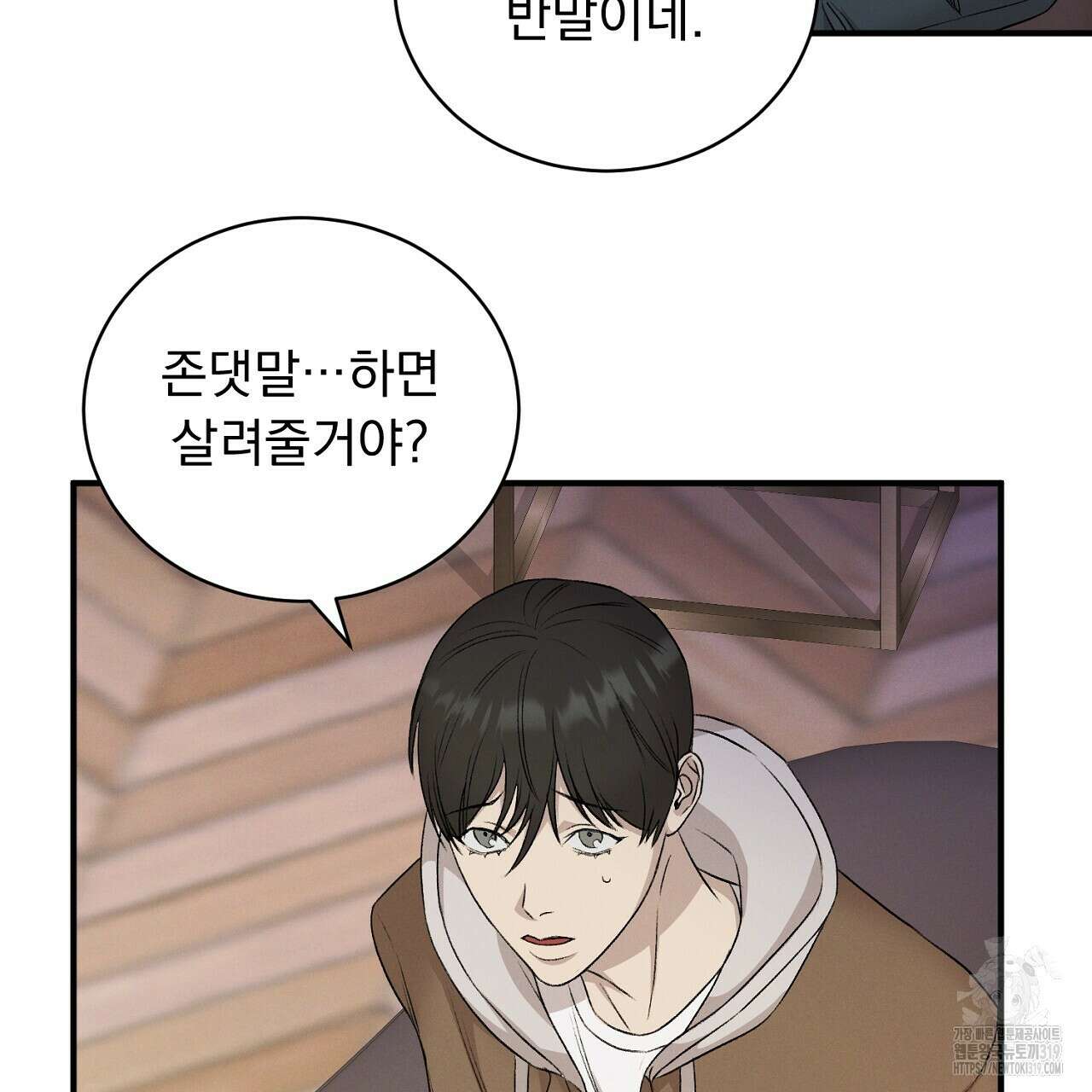 모르페우스 4화 99