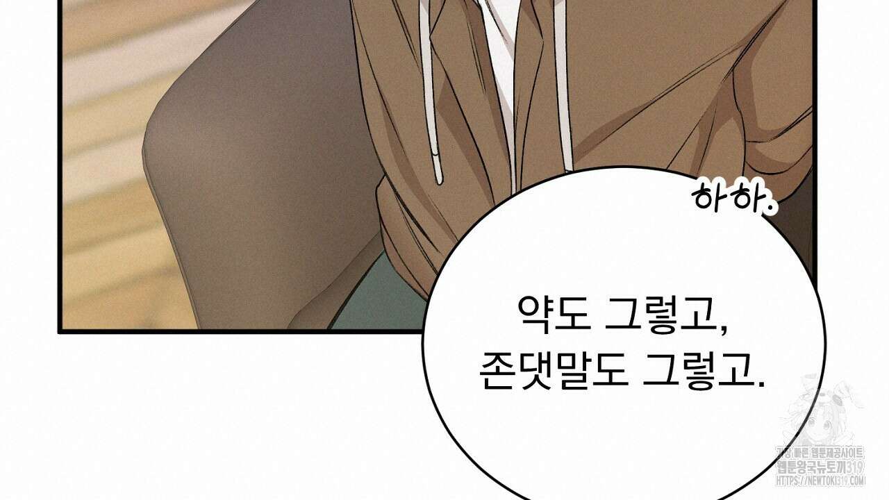 모르페우스 4화 100
