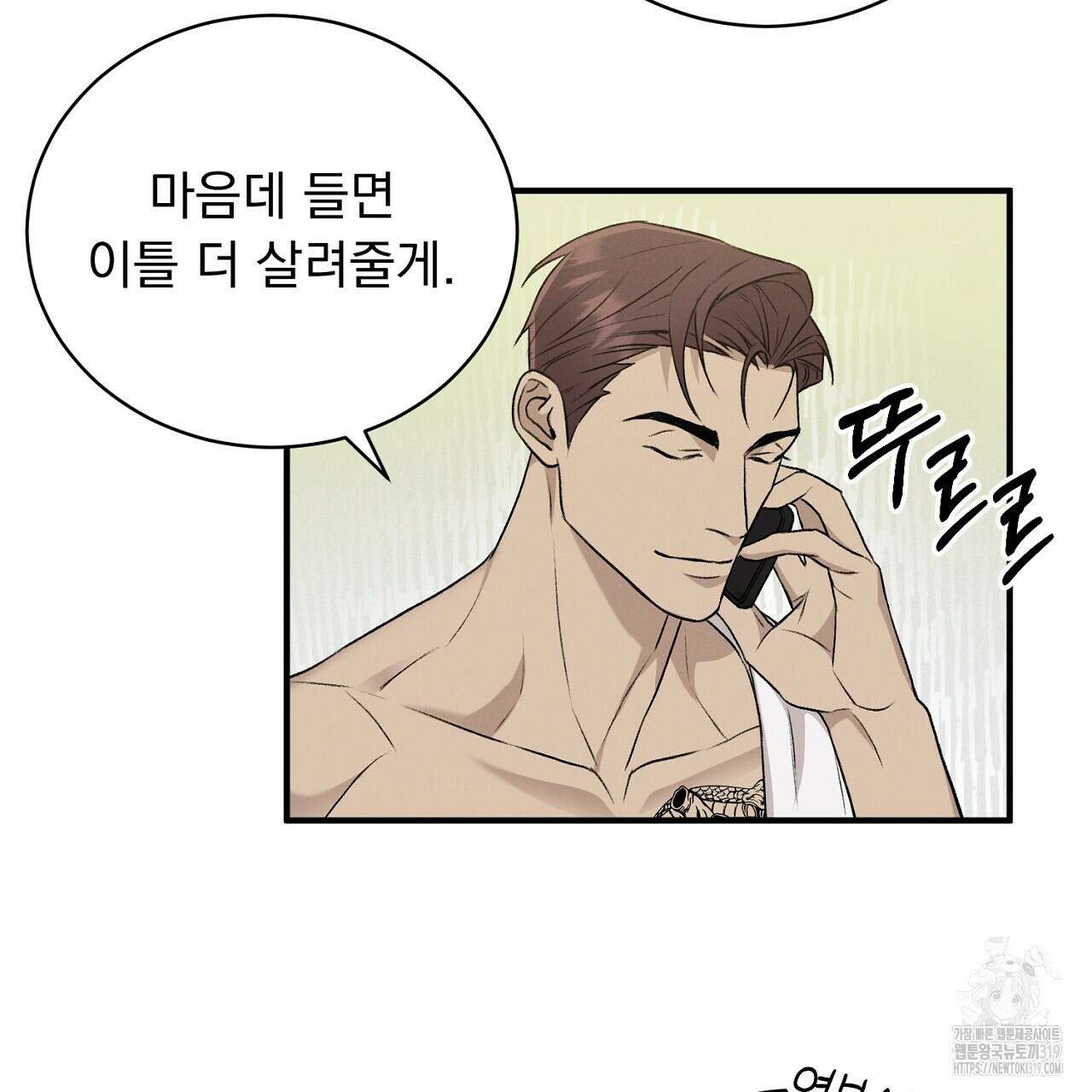 모르페우스 4화 101