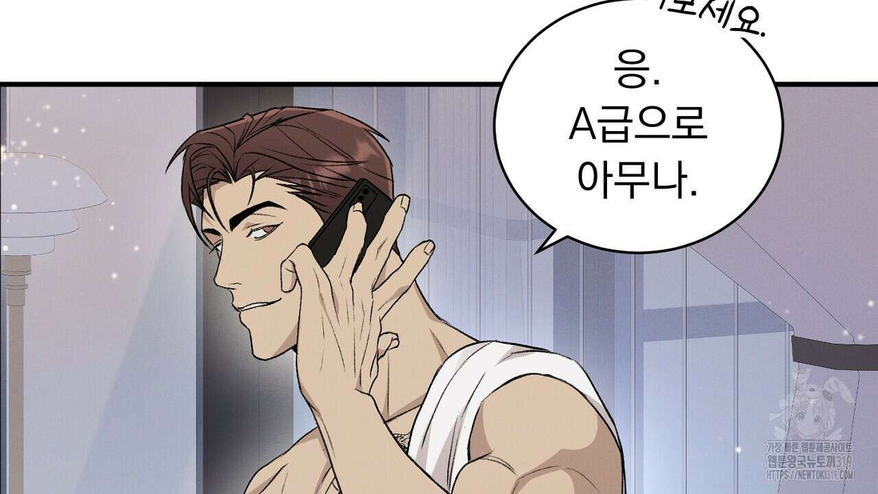 모르페우스 4화 102