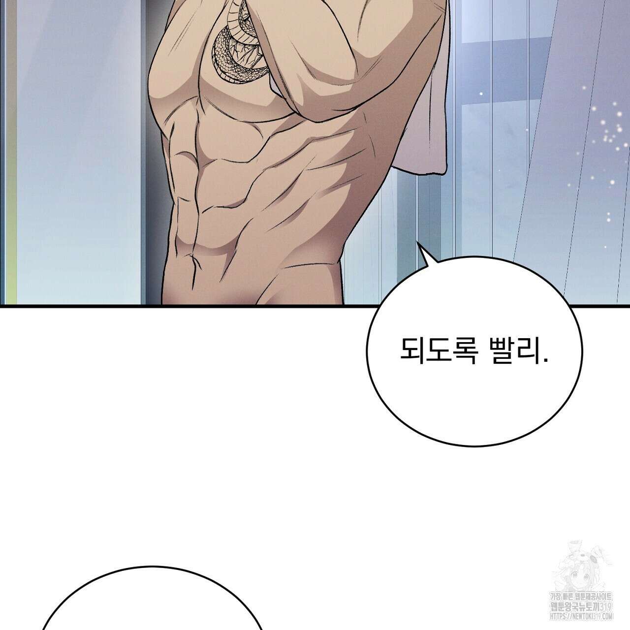 모르페우스 4화 103
