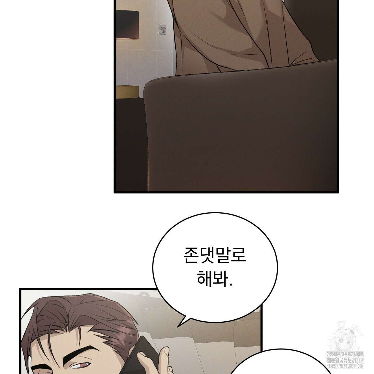 모르페우스 4화 105