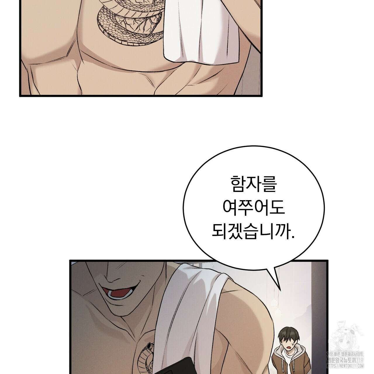 모르페우스 4화 107