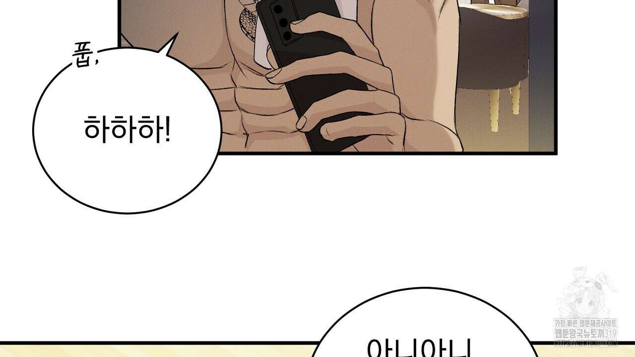 모르페우스 4화 108