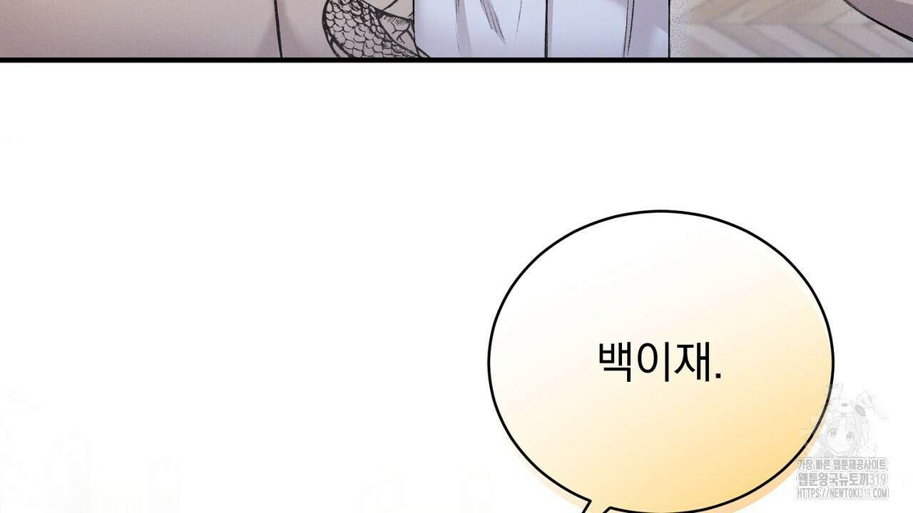 모르페우스 4화 110