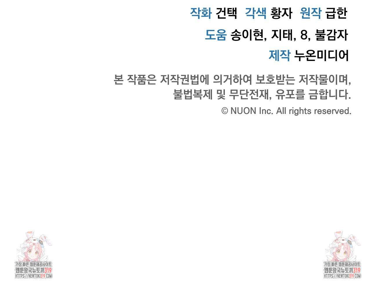 모르페우스 4화 115