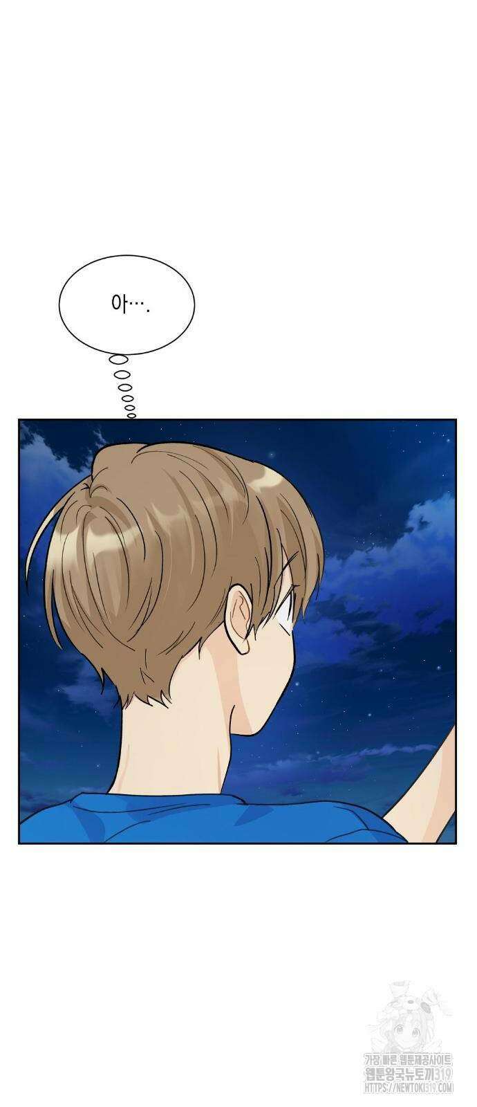 옆집 동생이 뱀파이어면 어떡하죠?! 17화 6
