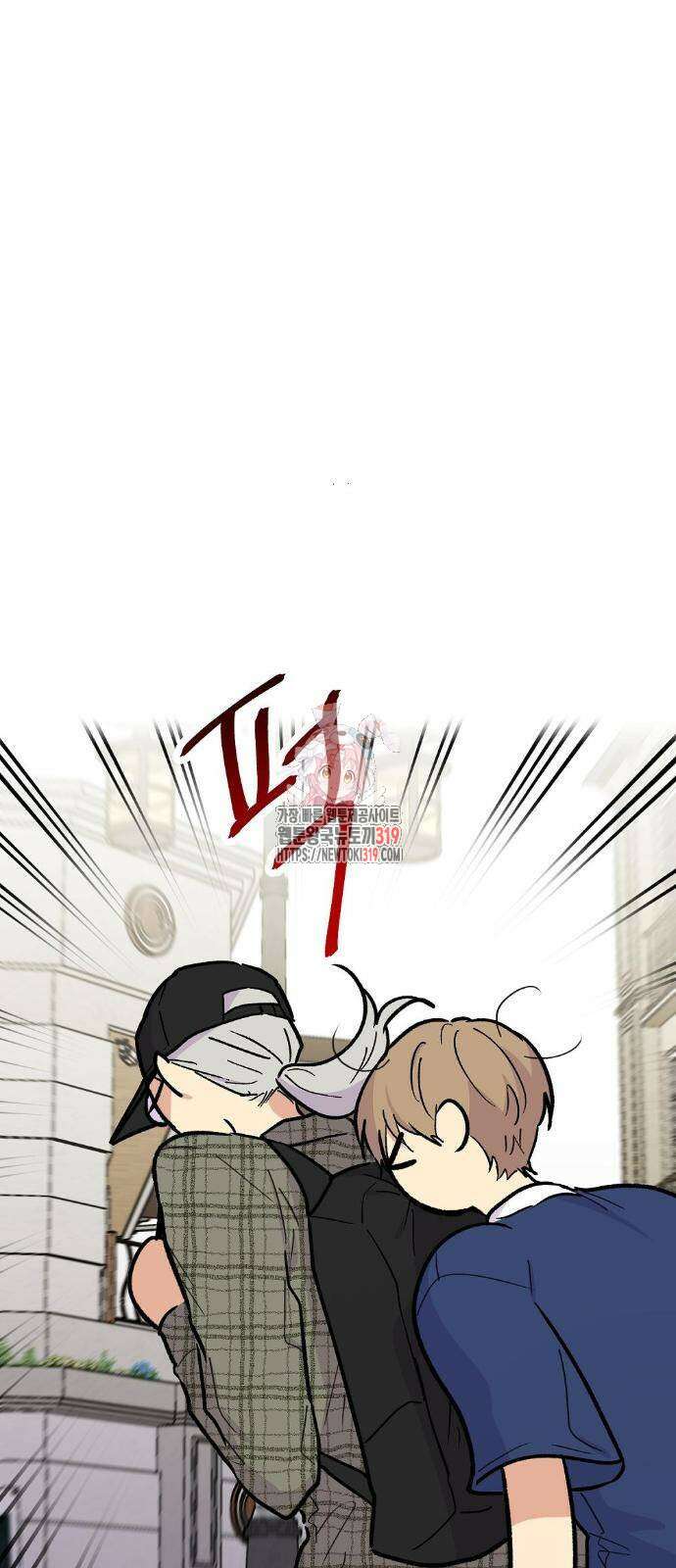 옆집 동생이 뱀파이어면 어떡하죠?! 24화 1