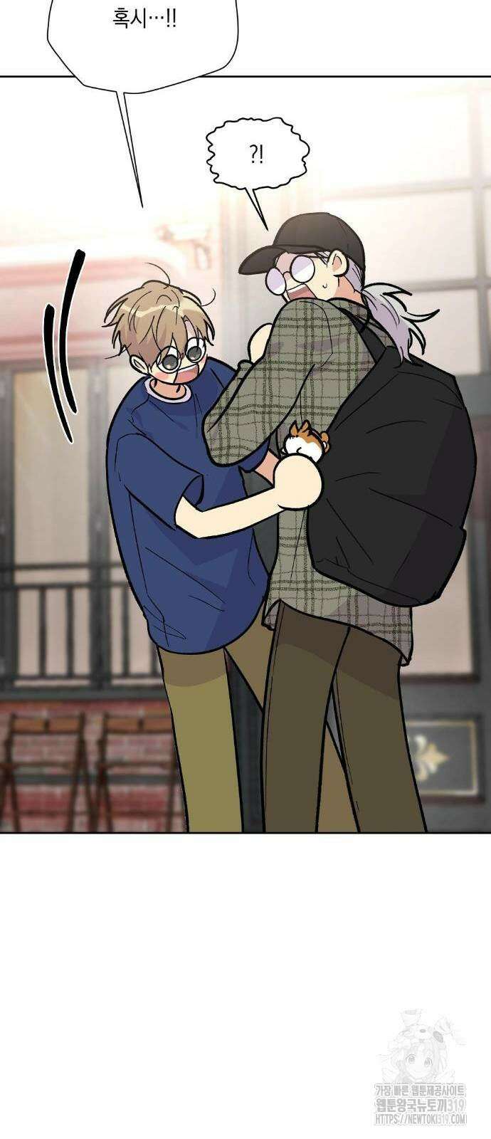 옆집 동생이 뱀파이어면 어떡하죠?! 24화 4