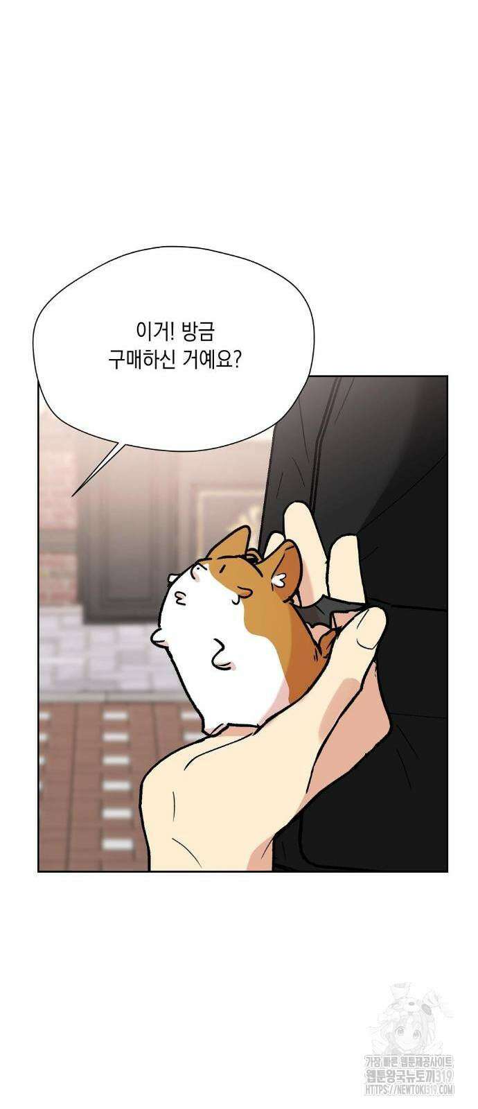 옆집 동생이 뱀파이어면 어떡하죠?! 24화 5