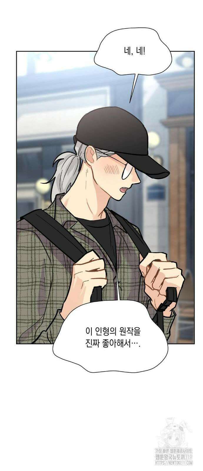 옆집 동생이 뱀파이어면 어떡하죠?! 24화 9
