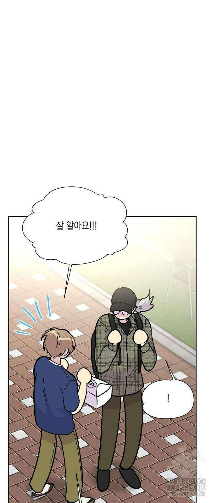 옆집 동생이 뱀파이어면 어떡하죠?! 24화 11