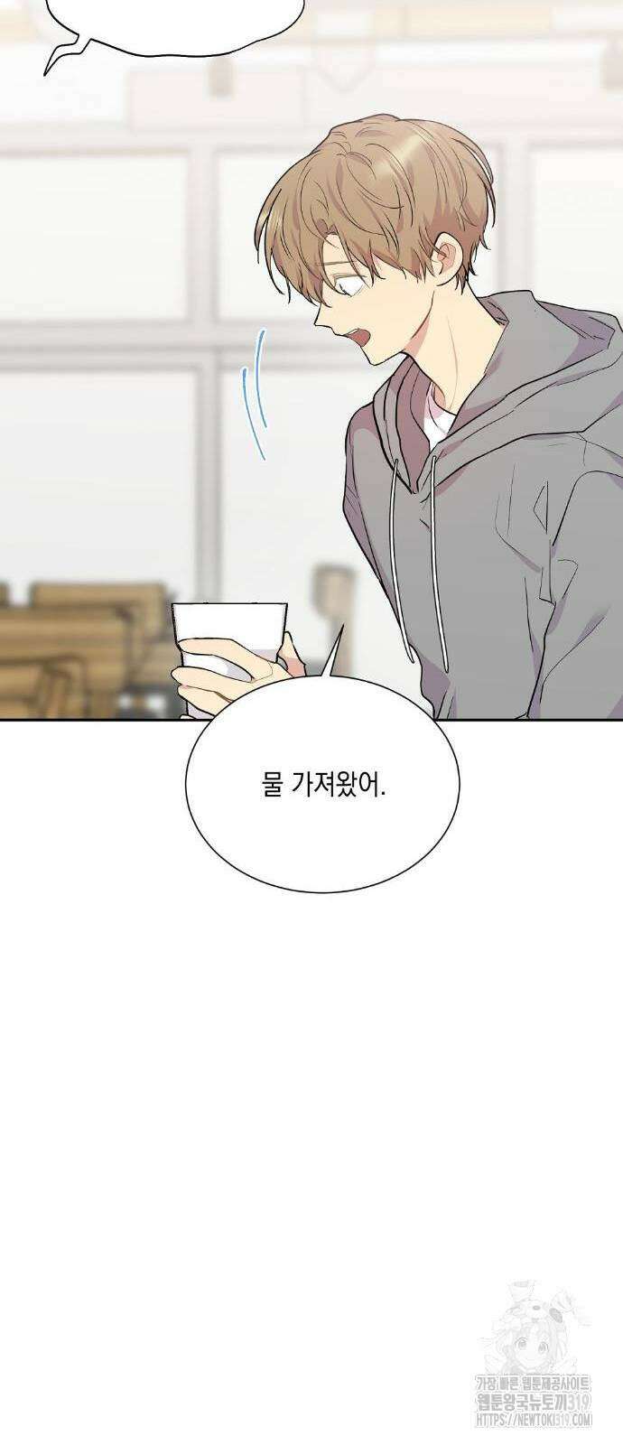 옆집 동생이 뱀파이어면 어떡하죠?! 33화 4