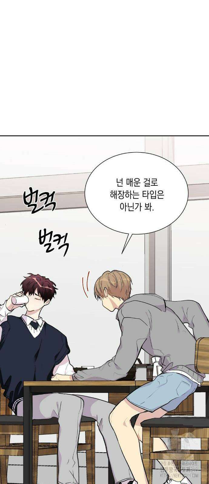 옆집 동생이 뱀파이어면 어떡하죠?! 33화 5