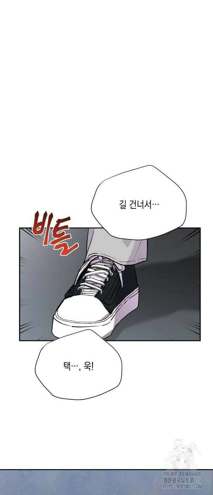 옆집 동생이 뱀파이어면 어떡하죠?! 33화 13