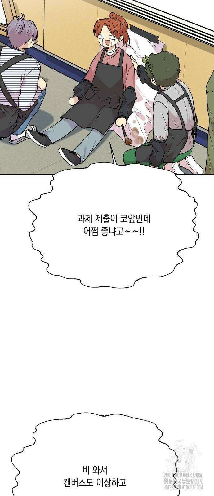 옆집 동생이 뱀파이어면 어떡하죠?! 42화 3