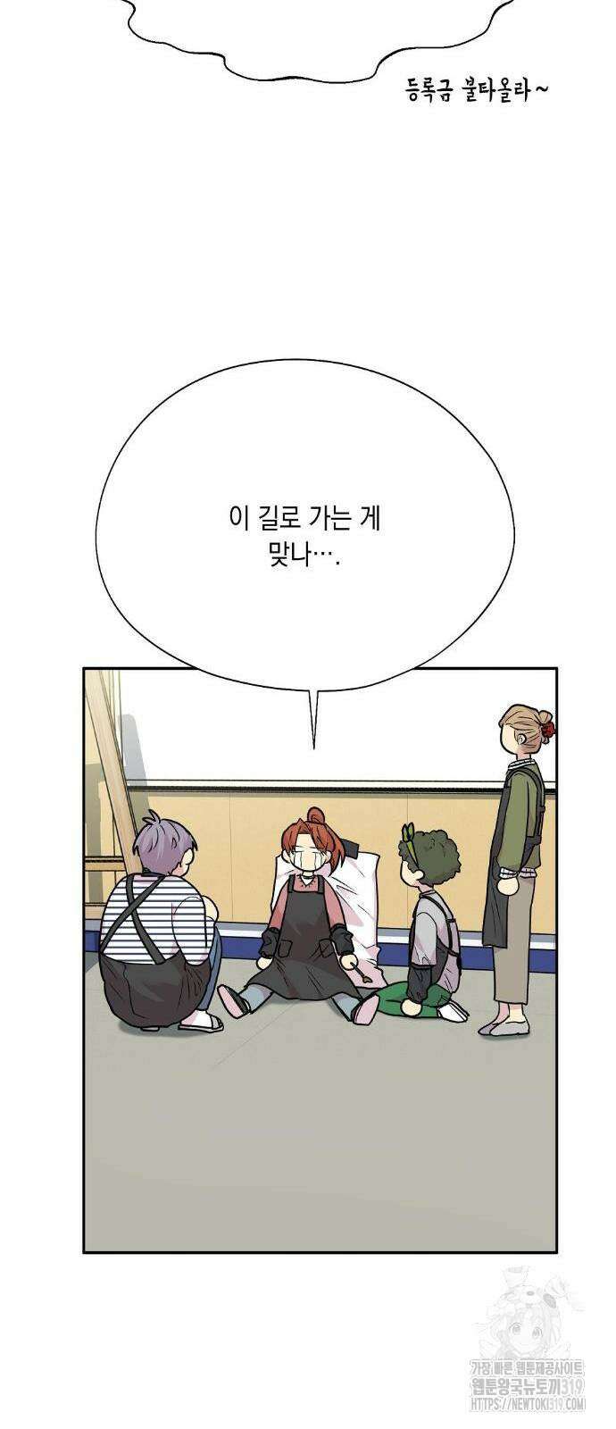 옆집 동생이 뱀파이어면 어떡하죠?! 42화 5