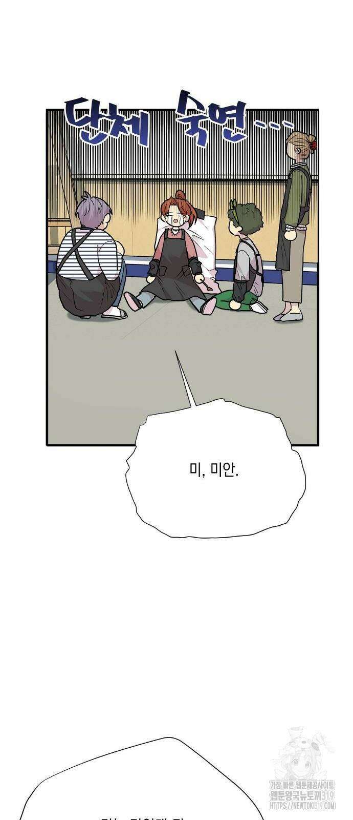 옆집 동생이 뱀파이어면 어떡하죠?! 42화 6