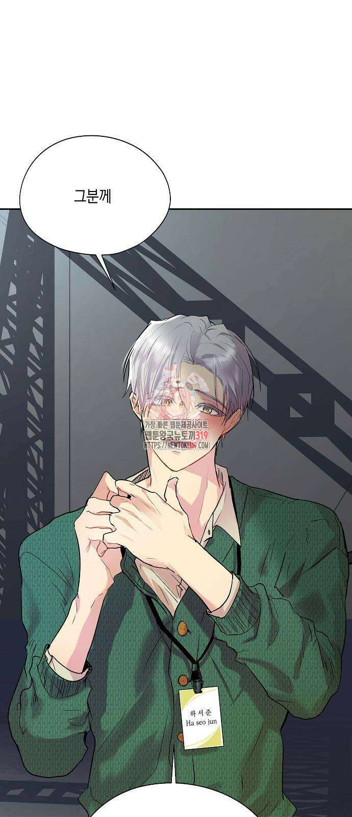 옆집 동생이 뱀파이어면 어떡하죠?! 52화 1