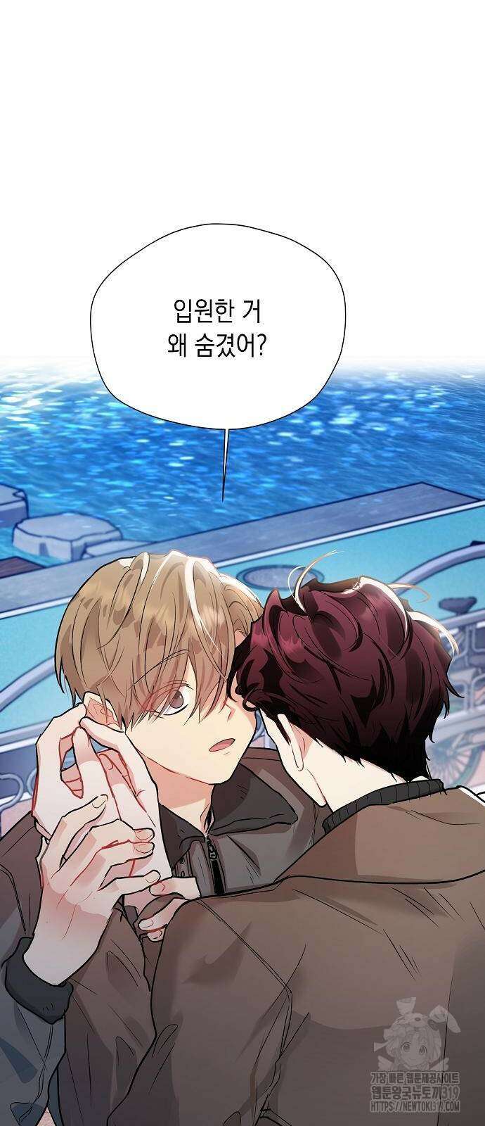 옆집 동생이 뱀파이어면 어떡하죠?! 62화 3