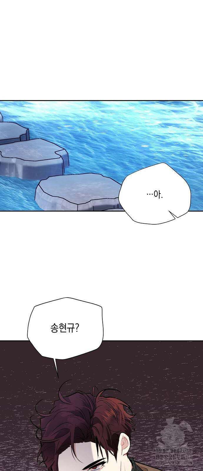 옆집 동생이 뱀파이어면 어떡하죠?! 62화 7
