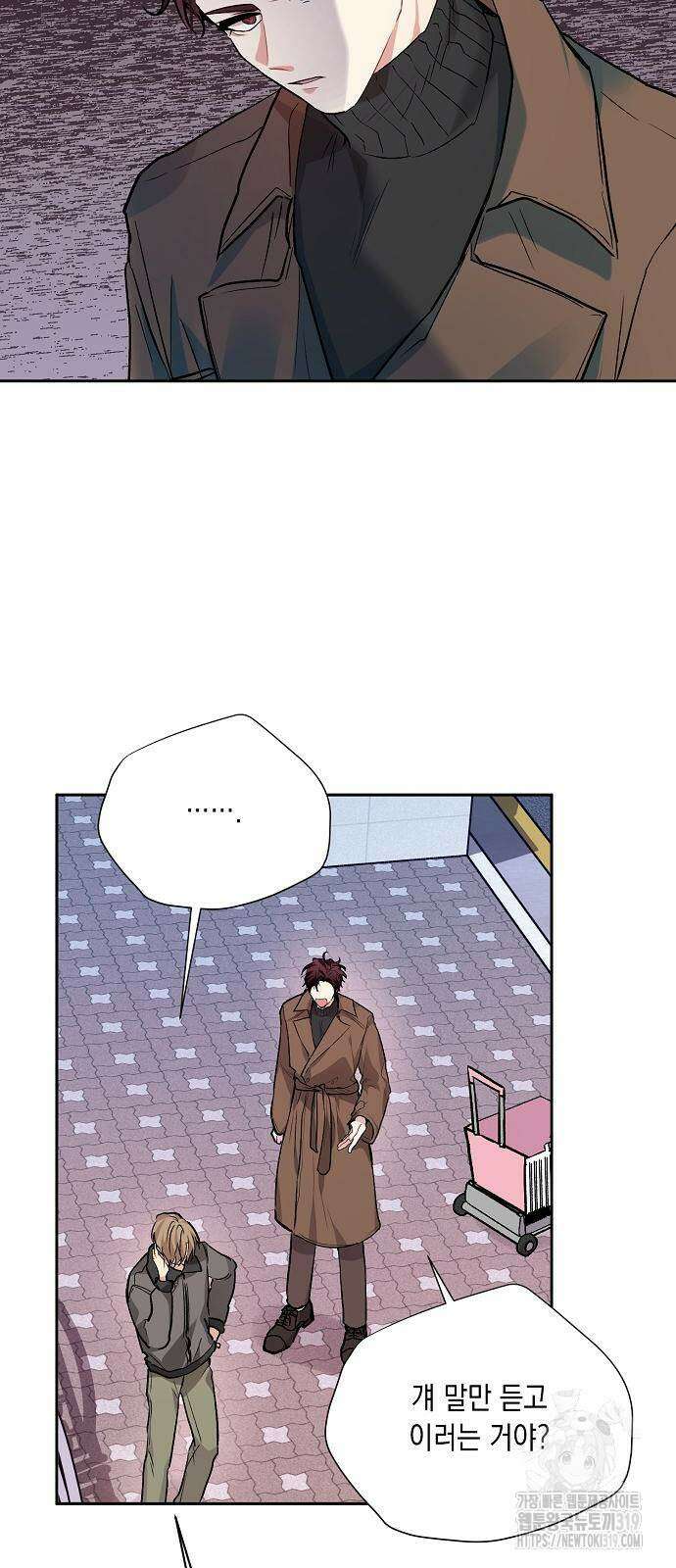 옆집 동생이 뱀파이어면 어떡하죠?! 62화 8