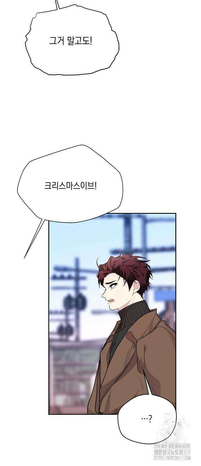 옆집 동생이 뱀파이어면 어떡하죠?! 62화 9