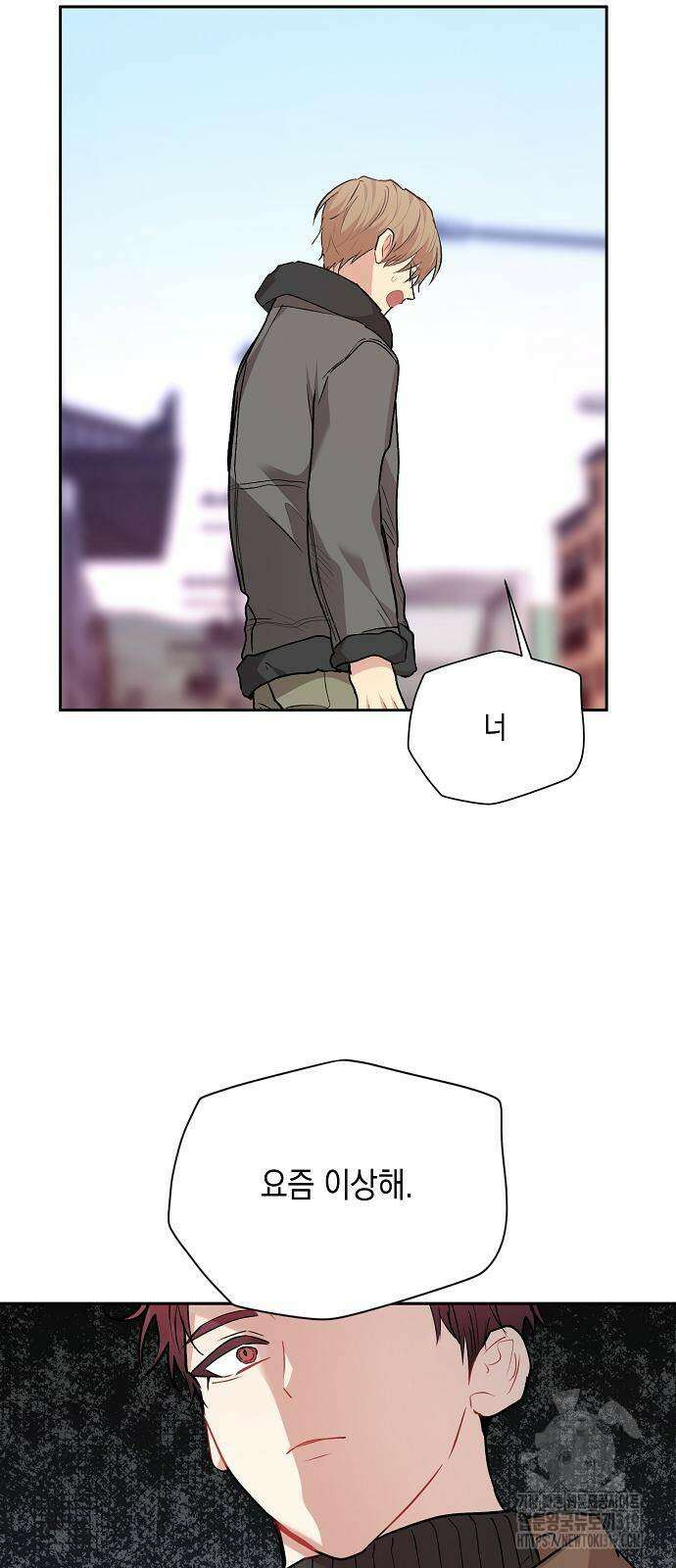 옆집 동생이 뱀파이어면 어떡하죠?! 62화 13