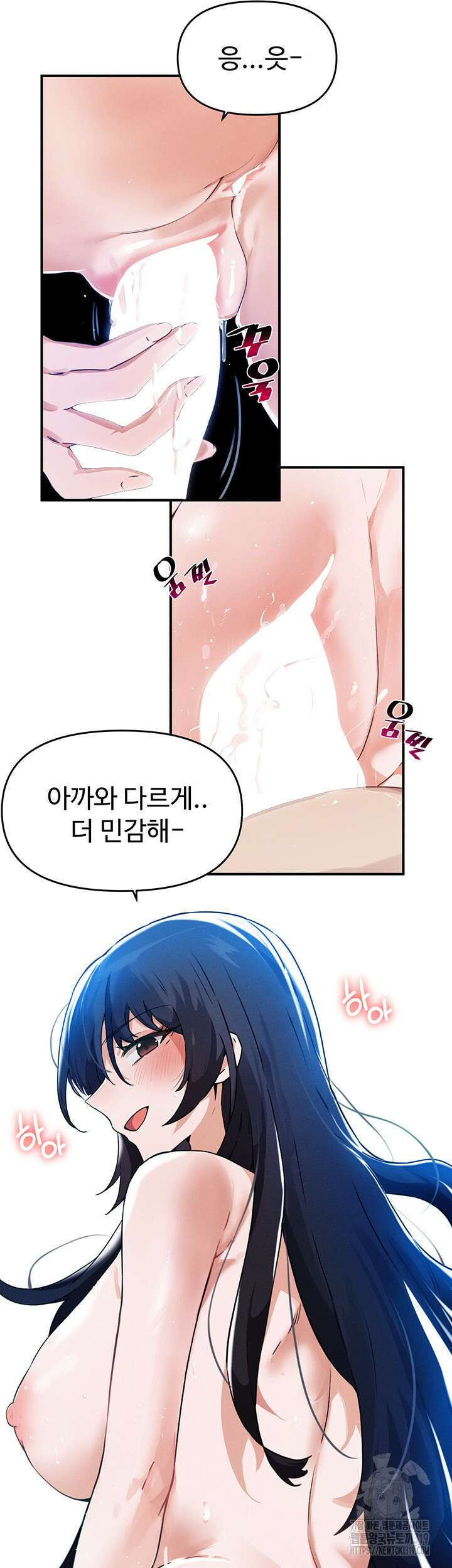 정기를 주세요 51화 7