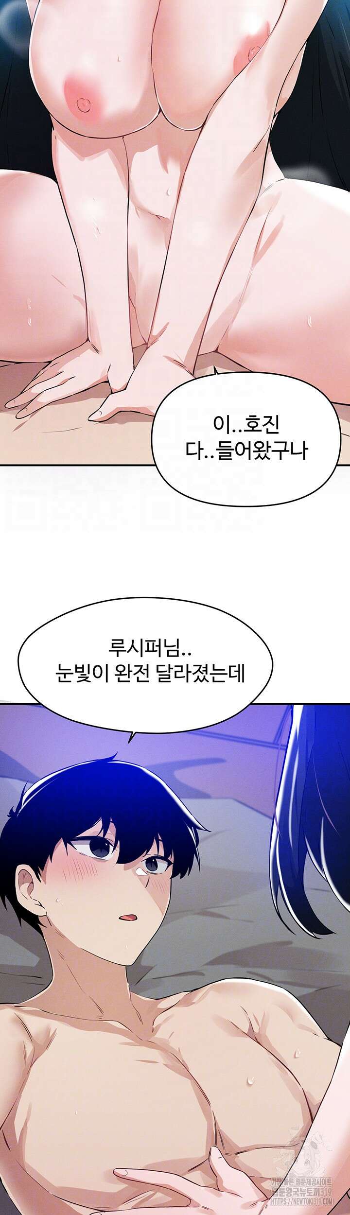 정기를 주세요 51화 9