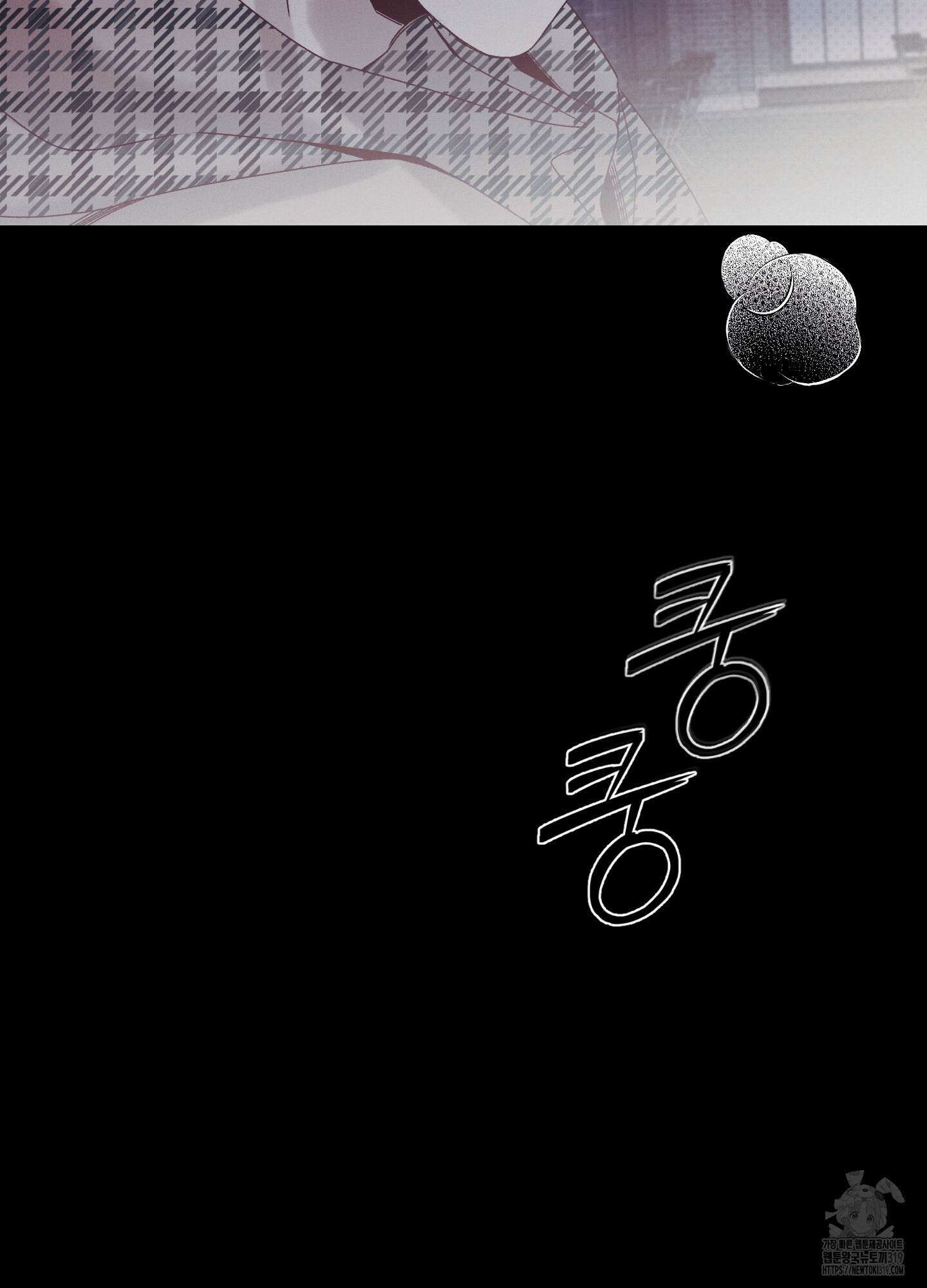 레릭 9화 3