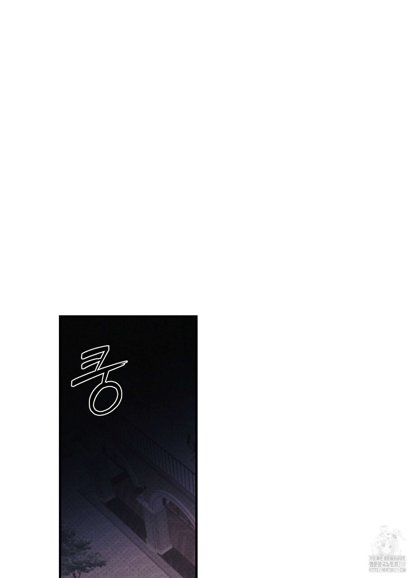 레릭 9화 6