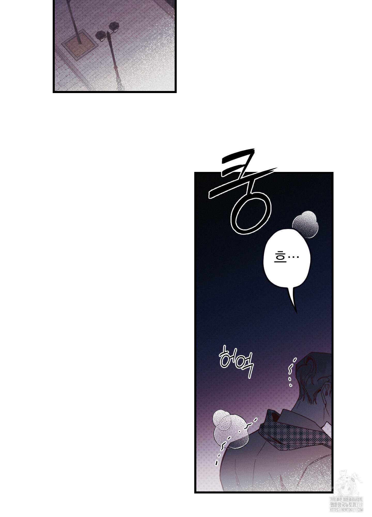 레릭 9화 7