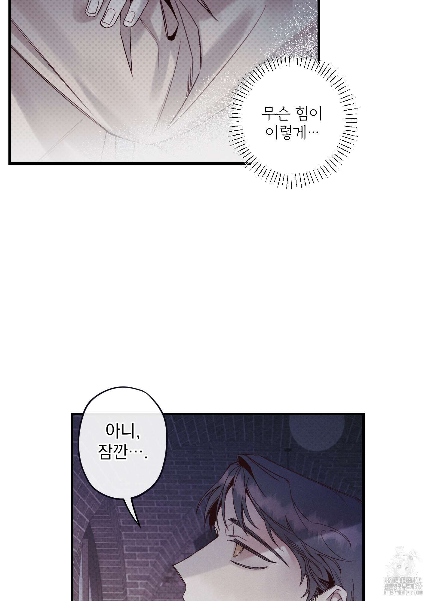 레릭 9화 9