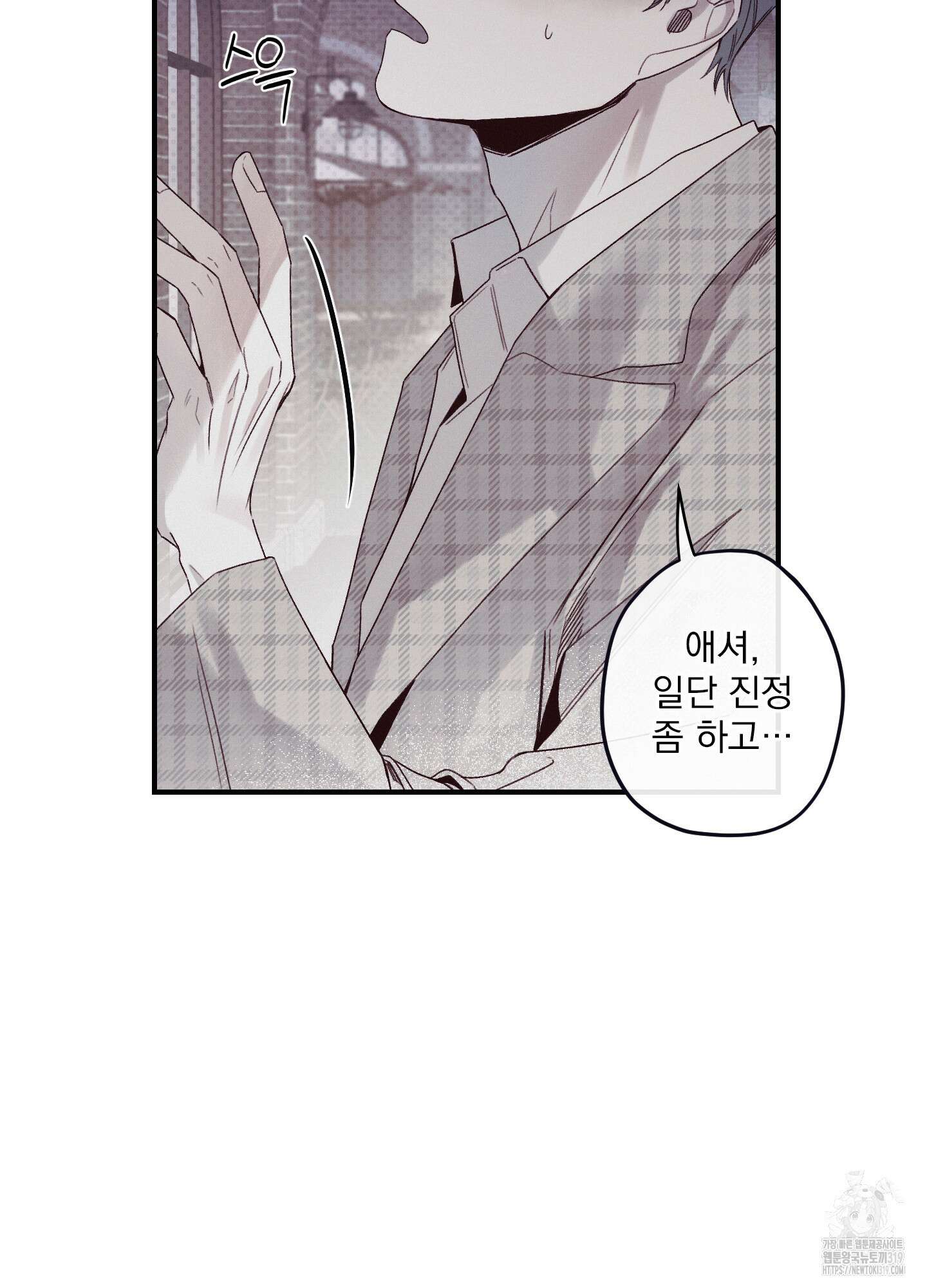 레릭 9화 10