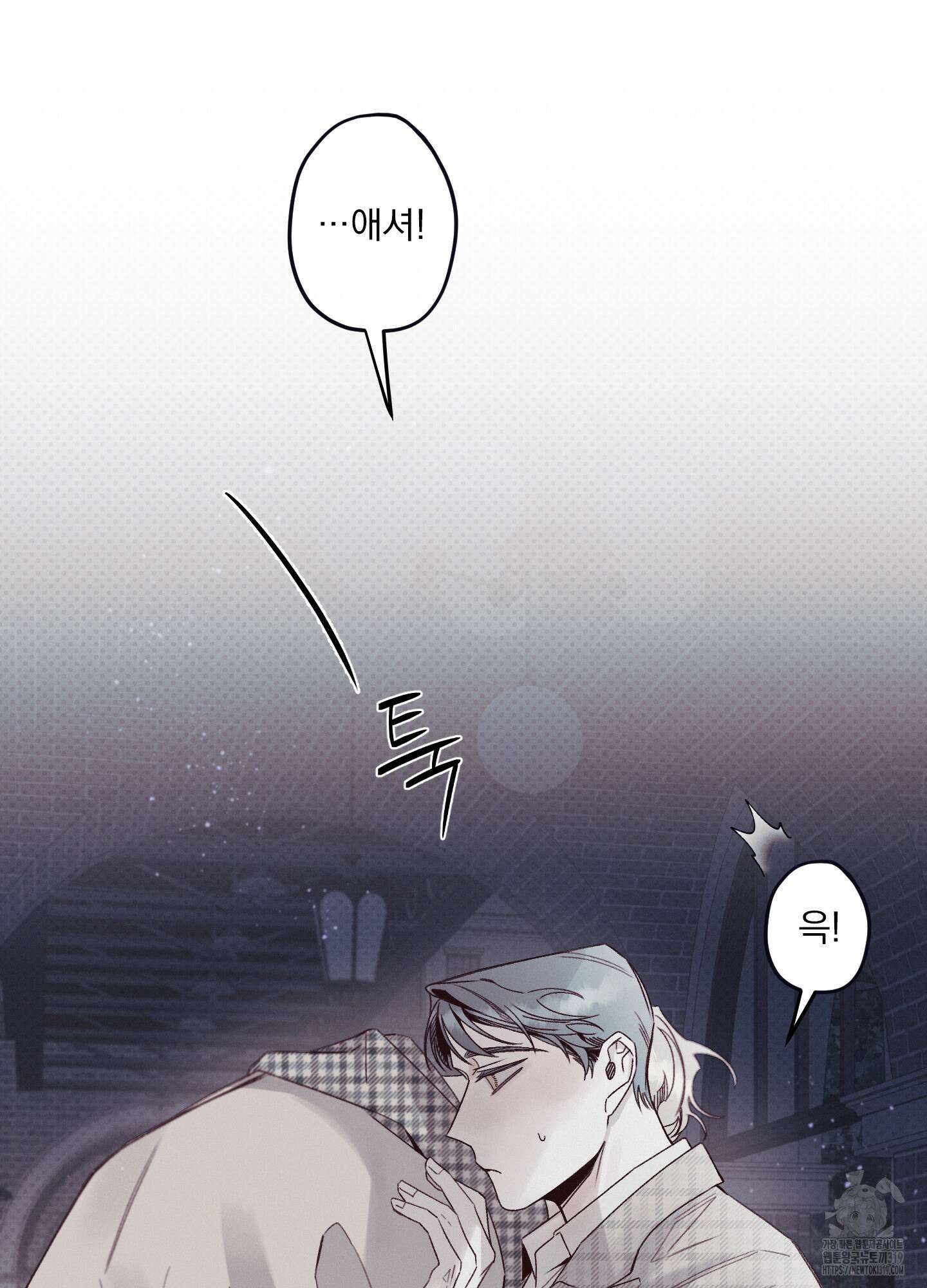 레릭 9화 11