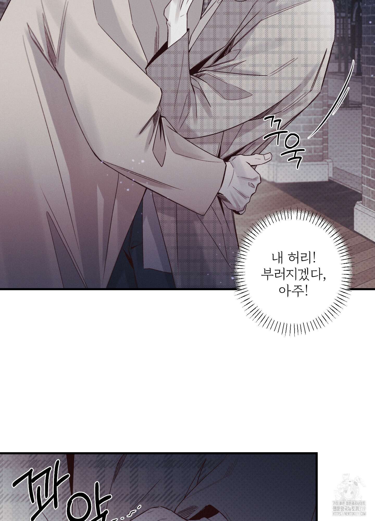 레릭 9화 12
