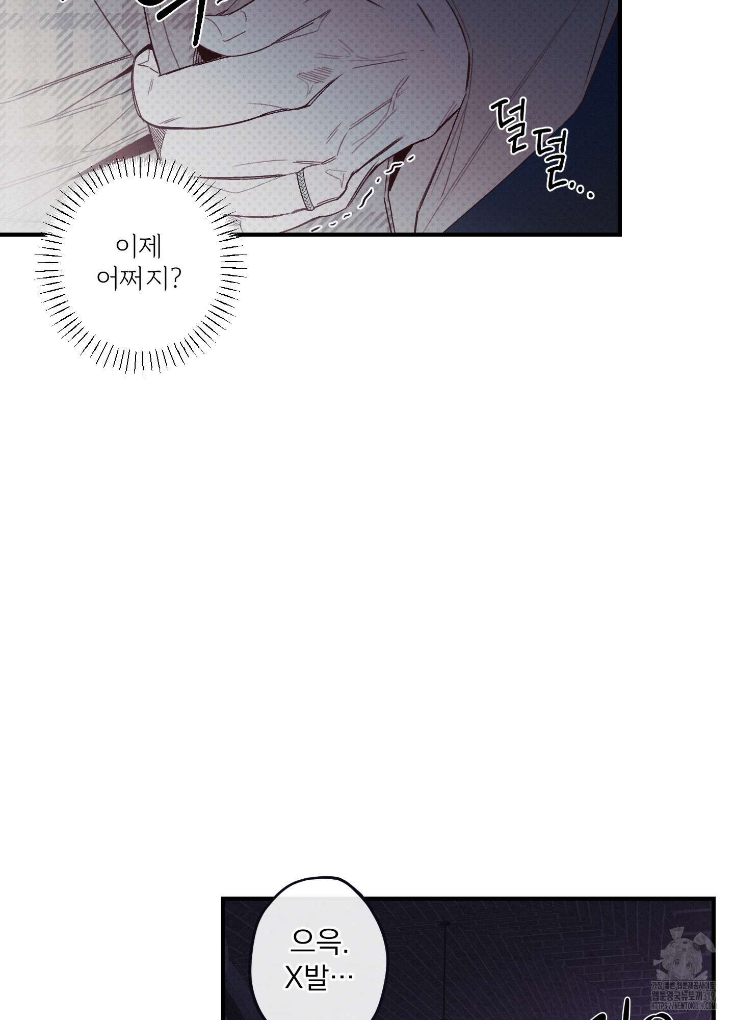 레릭 9화 13