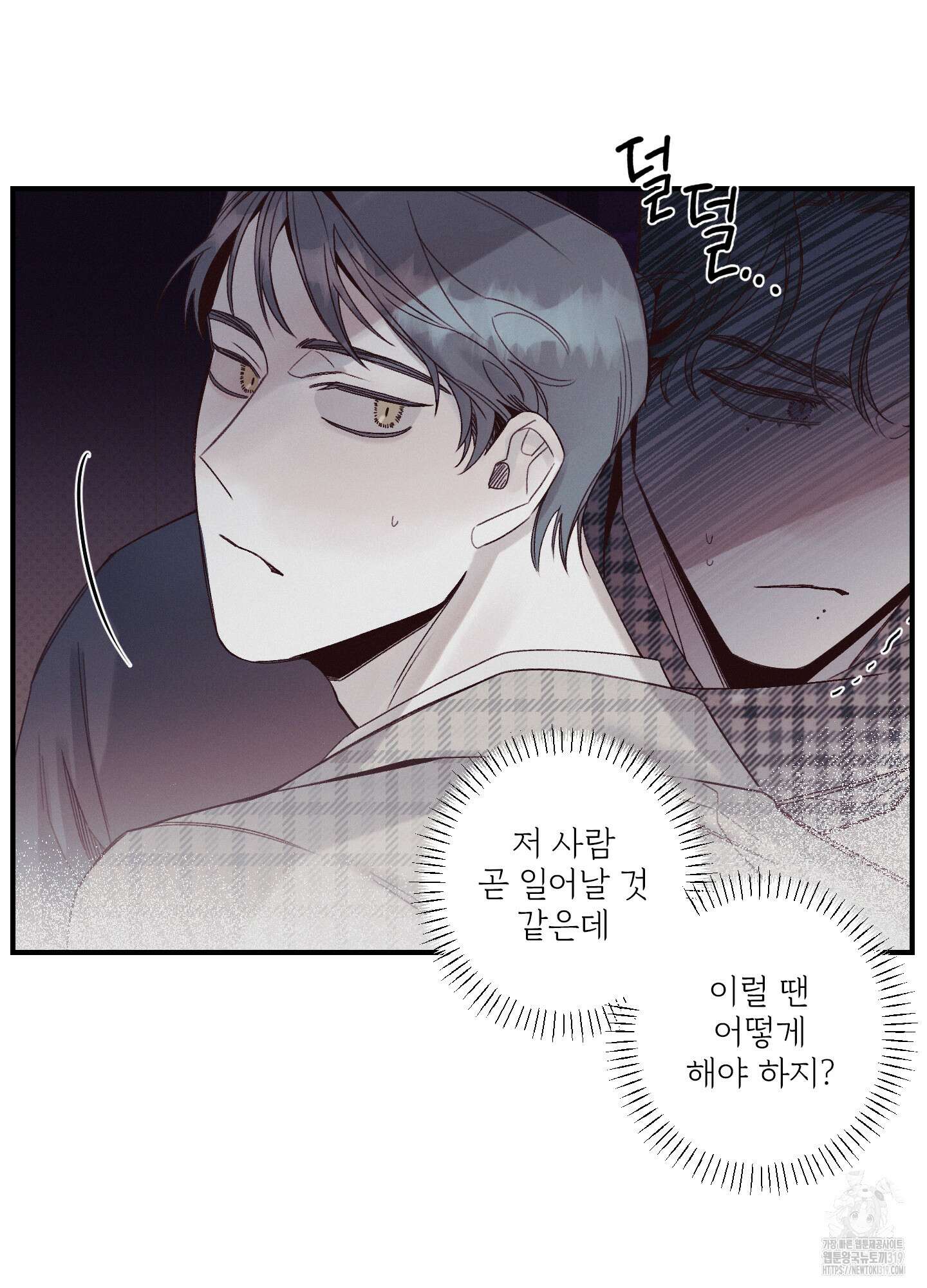 레릭 9화 15