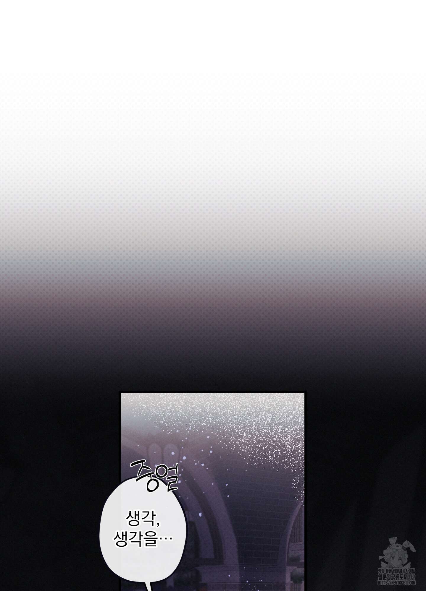 레릭 9화 16
