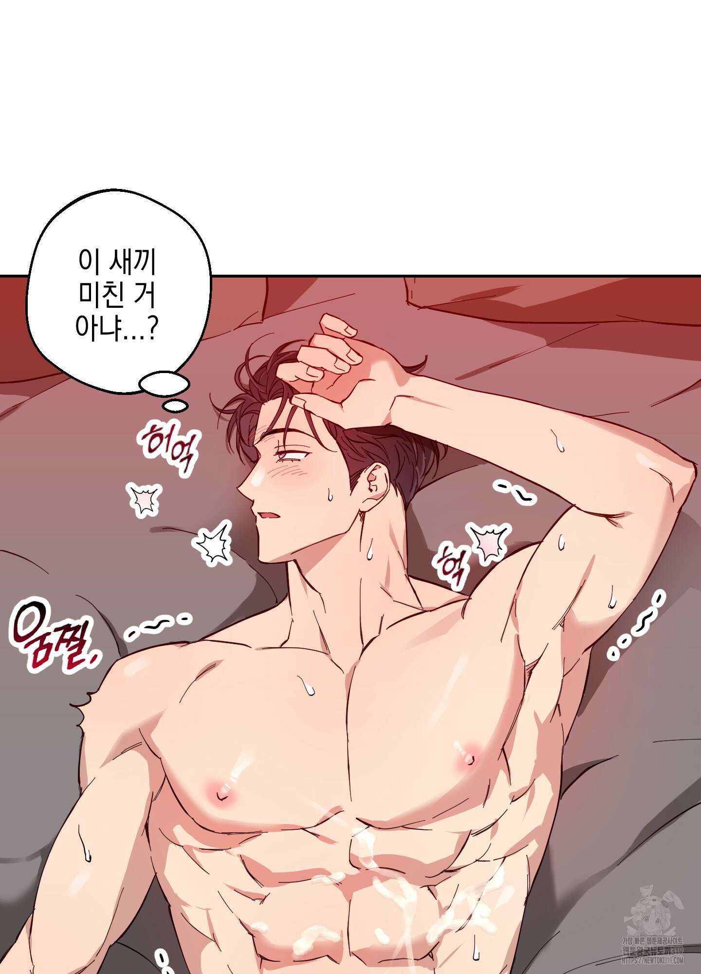 금단의 도피 외전 3화 5